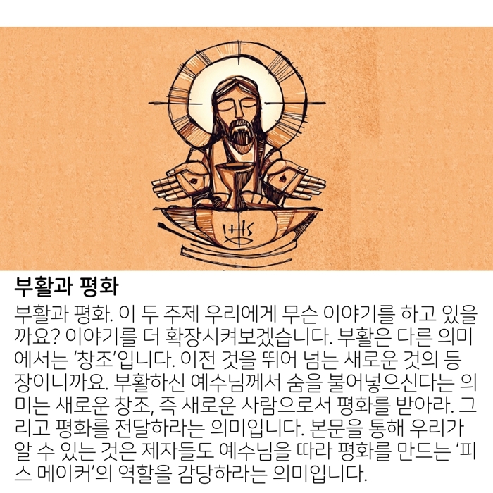 2020_04_26-부활절-셋째주일-15.jpg