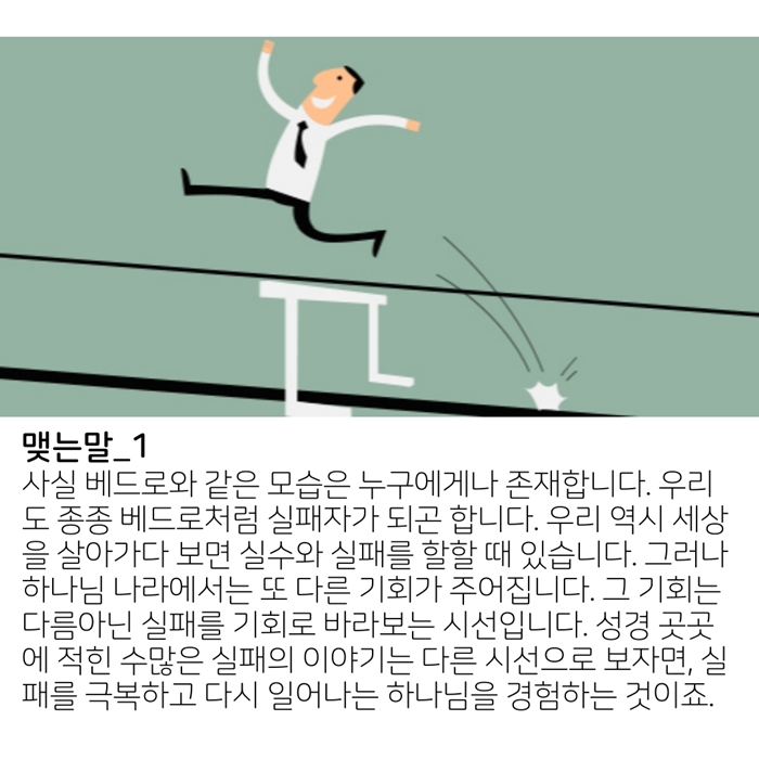 2020_05_03-부활절-넷째주일-온라인-예배문-18.jpg