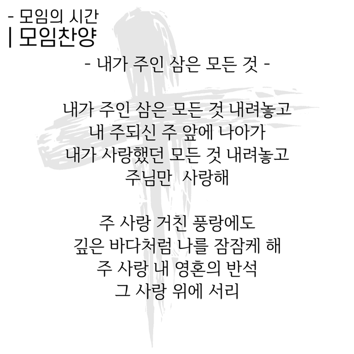 2020_05_03-부활절-넷째주일-온라인-예배문-2.jpg