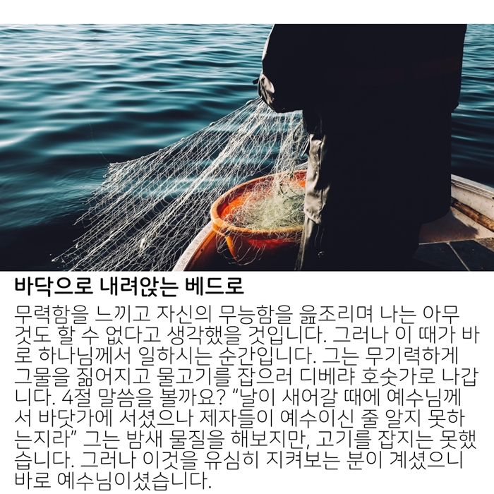 2020_05_03-부활절-넷째주일-온라인-예배문-15.jpg