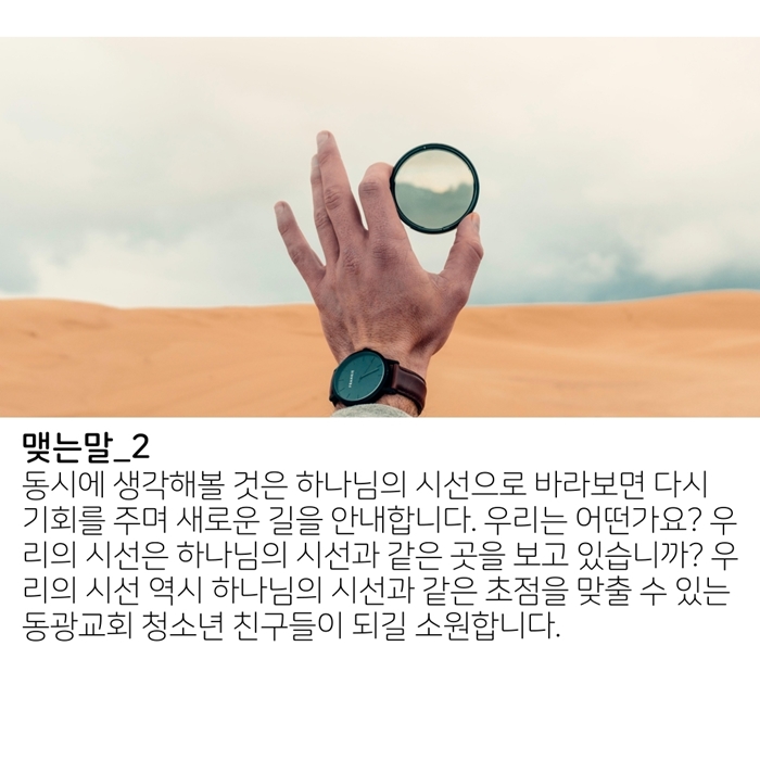 2020_05_03-부활절-넷째주일-온라인-예배문-19.jpg