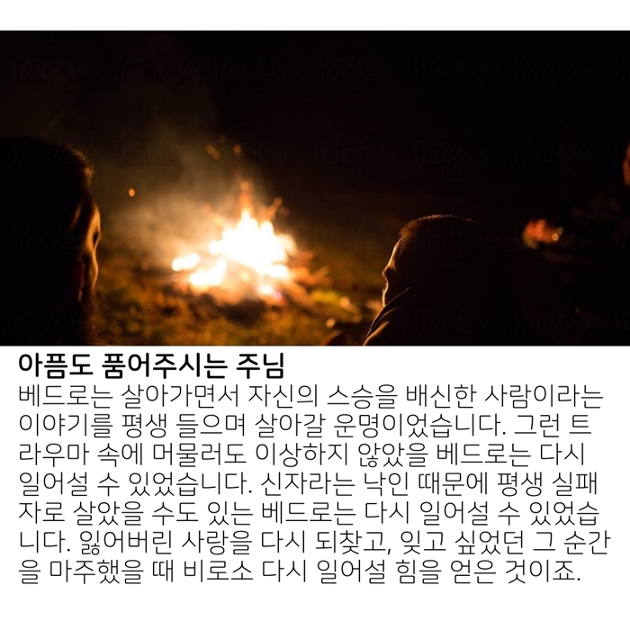 2020_05_03-부활절-넷째주일-온라인-예배문-17.jpg