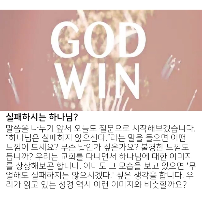 2020_05_03-부활절-넷째주일-온라인-예배문-11.jpg