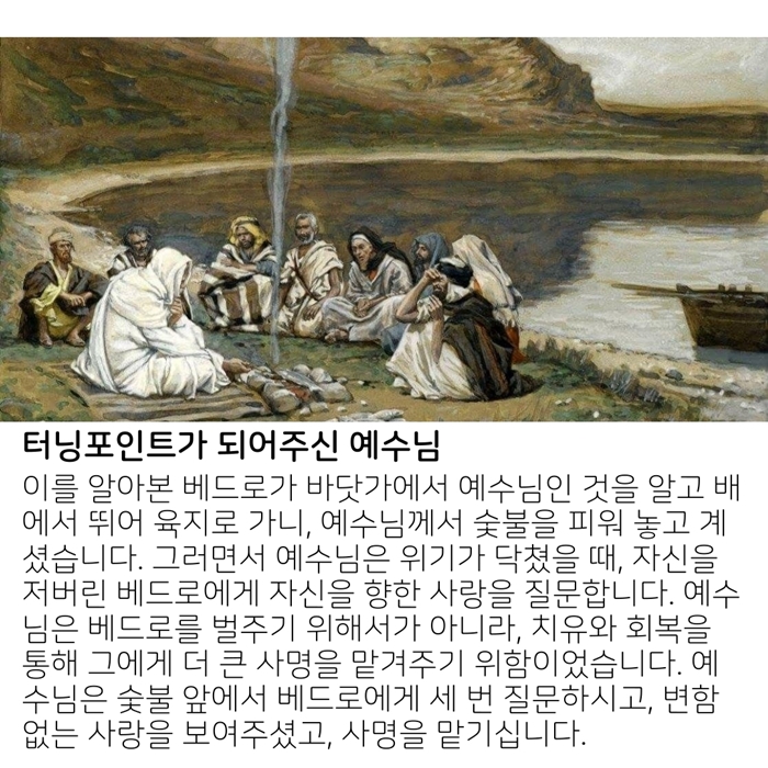 2020_05_03-부활절-넷째주일-온라인-예배문-16.jpg
