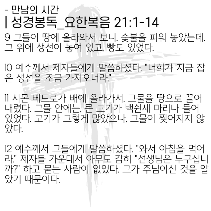 2020_05_03-부활절-넷째주일-온라인-예배문-7.jpg