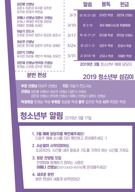 20190317 주보(사순절2).pdf_page_2.jpg