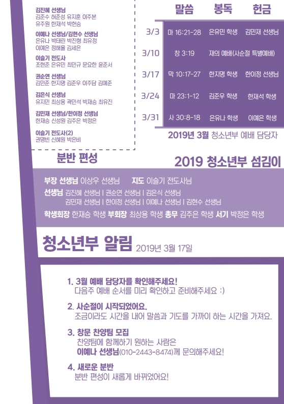 20190324 주보(사순절2).pdf_page_2.jpg