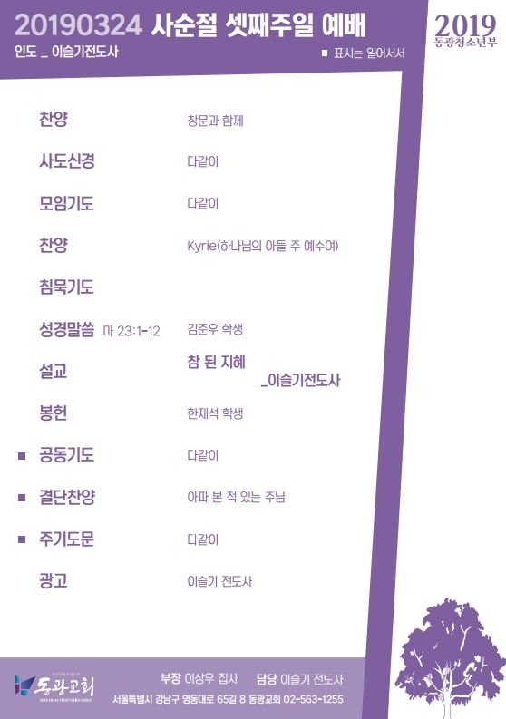 20190324 주보(사순절2).pdf_page_1.jpg