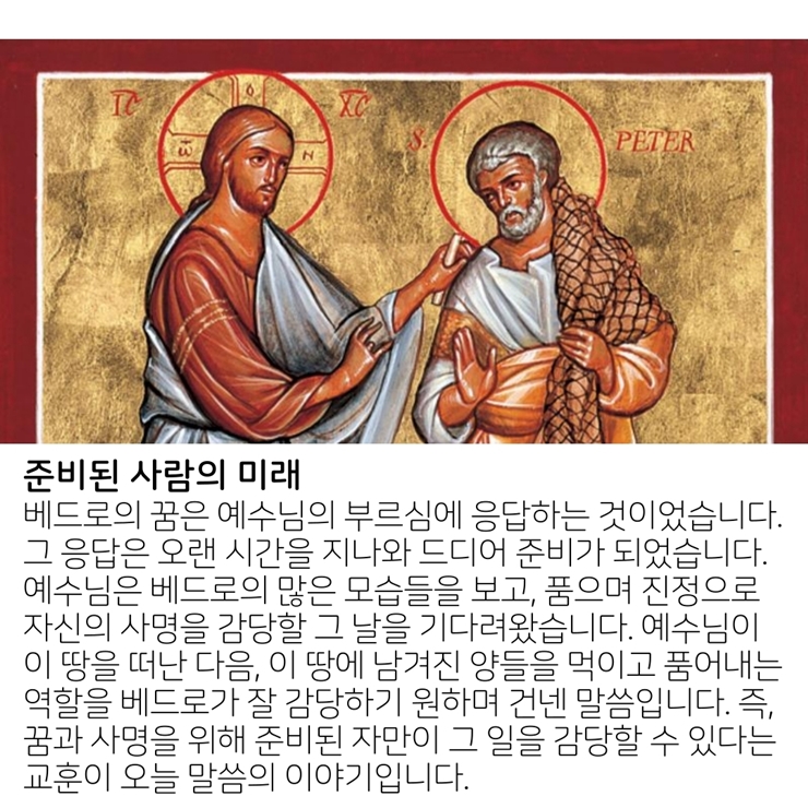 2020_05_10-부활절-다섯째주일-온라인-예배문-18.jpg