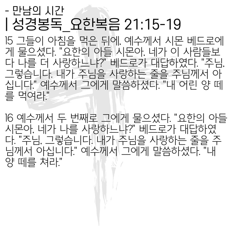 2020_05_10-부활절-다섯째주일-온라인-예배문-7.jpg