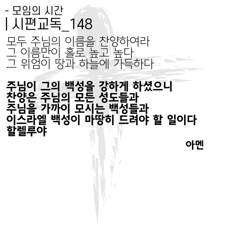 2020_05_10-부활절-다섯째주일-온라인-예배문-6.jpg