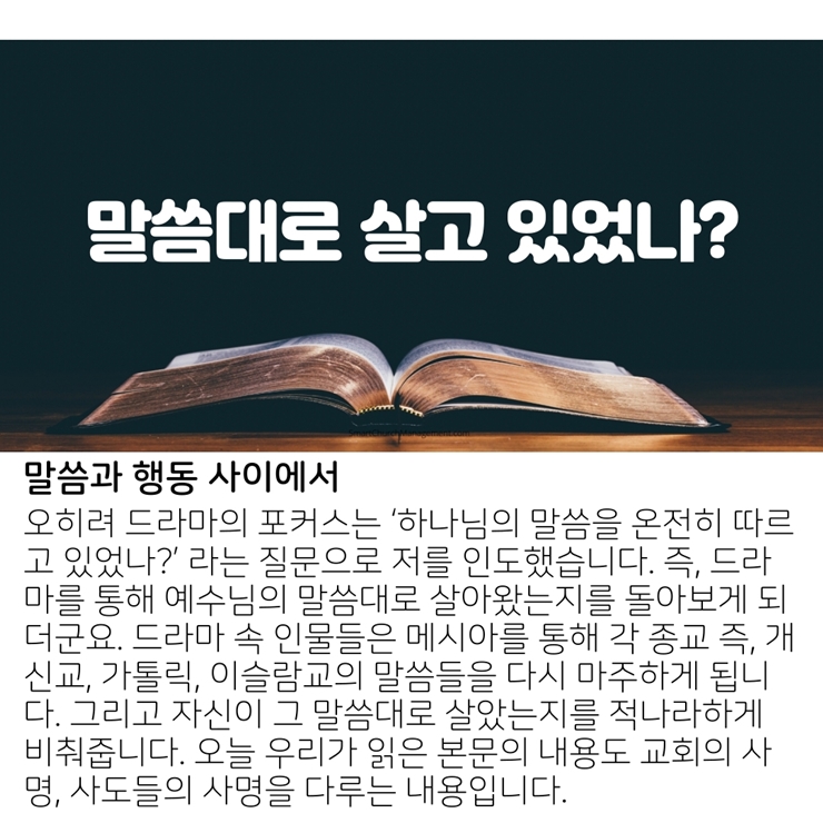 2020_05_10-부활절-다섯째주일-온라인-예배문-13.jpg