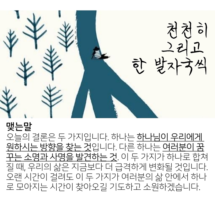 2020_05_10-부활절-다섯째주일-온라인-예배문-20.jpg