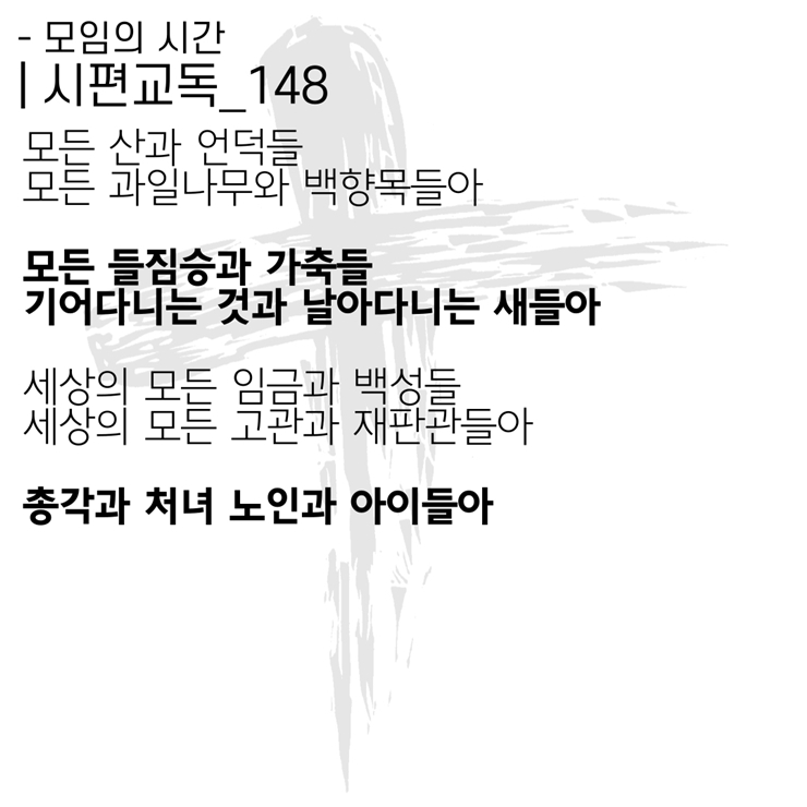 2020_05_10-부활절-다섯째주일-온라인-예배문-5.jpg