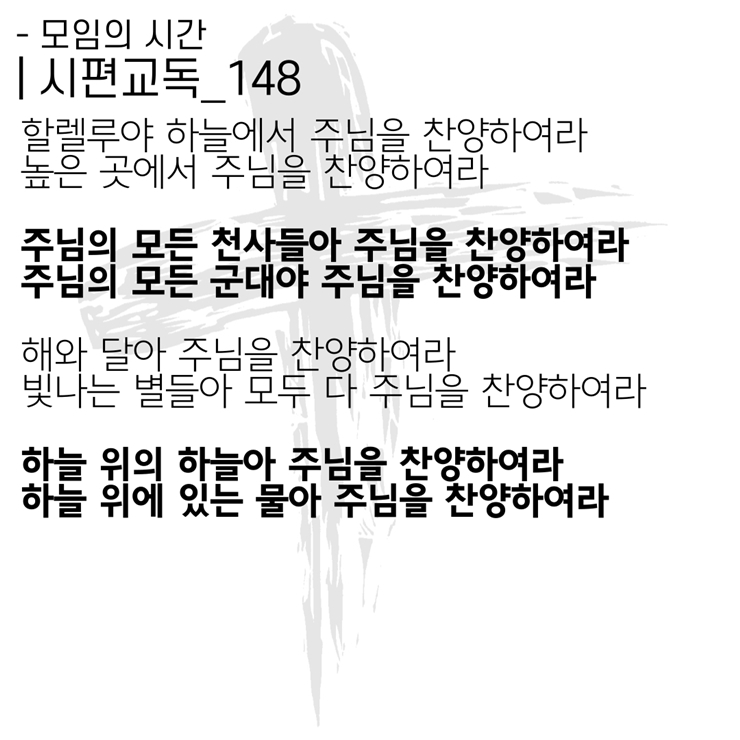 2020_05_10-부활절-다섯째주일-온라인-예배문-3.jpg