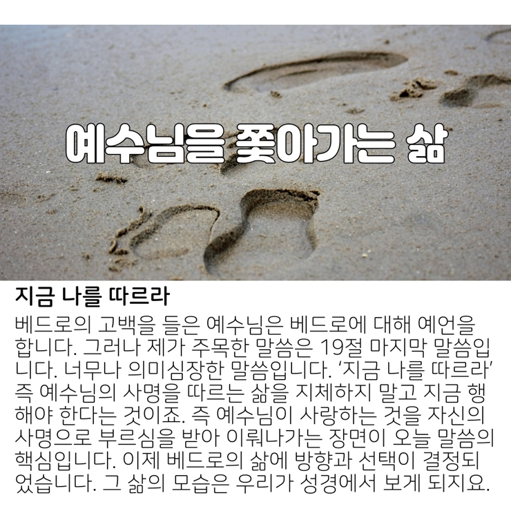2020_05_10-부활절-다섯째주일-온라인-예배문-16.jpg