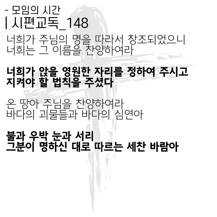2020_05_10-부활절-다섯째주일-온라인-예배문-4.jpg