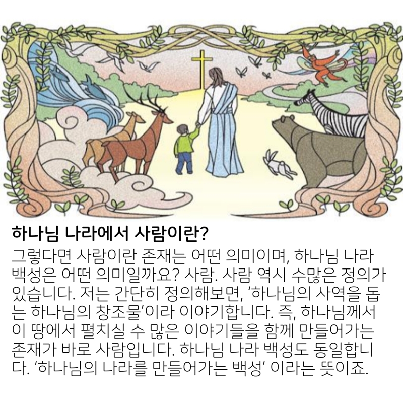 2020_05_17-부활절-여섯째주일-온라인-예배문_복사본-13.jpg