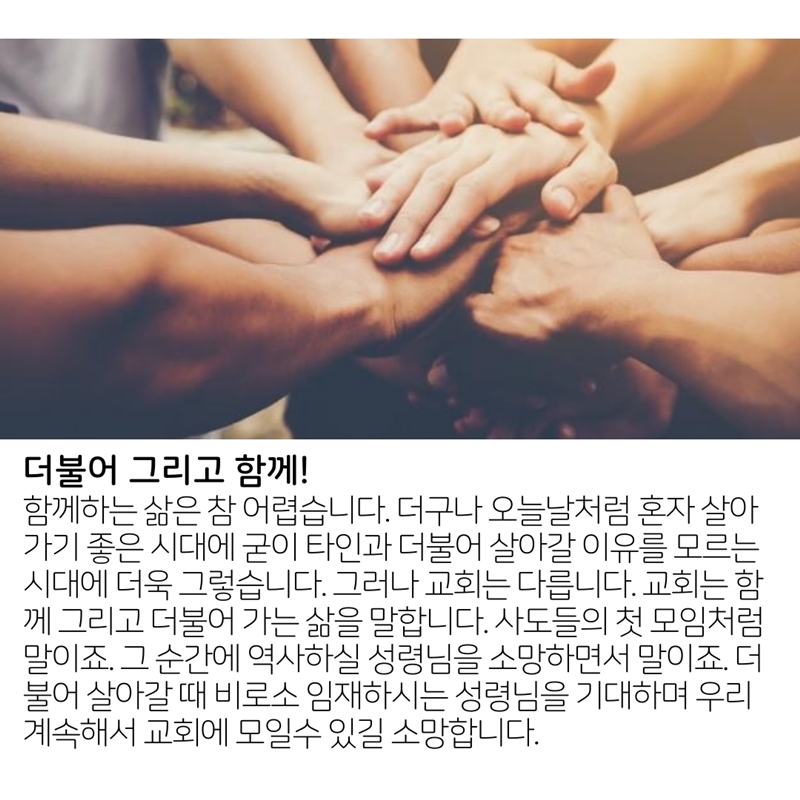 2020_05_17-부활절-여섯째주일-온라인-예배문_복사본-20.jpg