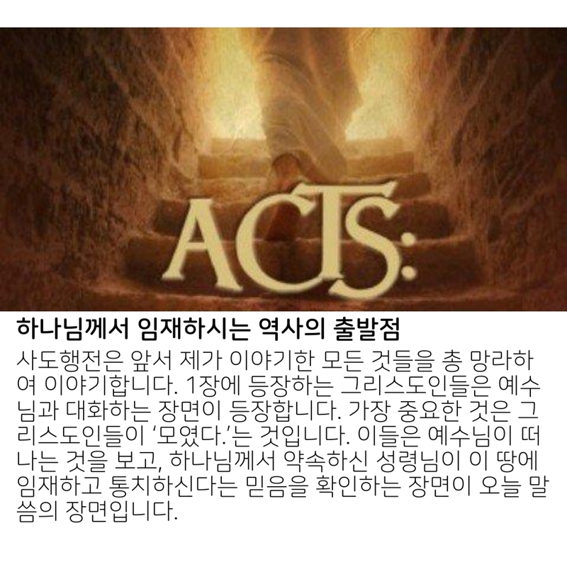2020_05_17-부활절-여섯째주일-온라인-예배문_복사본-15.jpg
