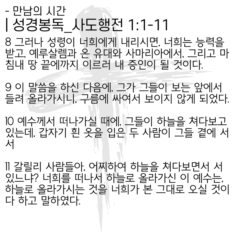 2020_05_17-부활절-여섯째주일-온라인-예배문_복사본-7.jpg