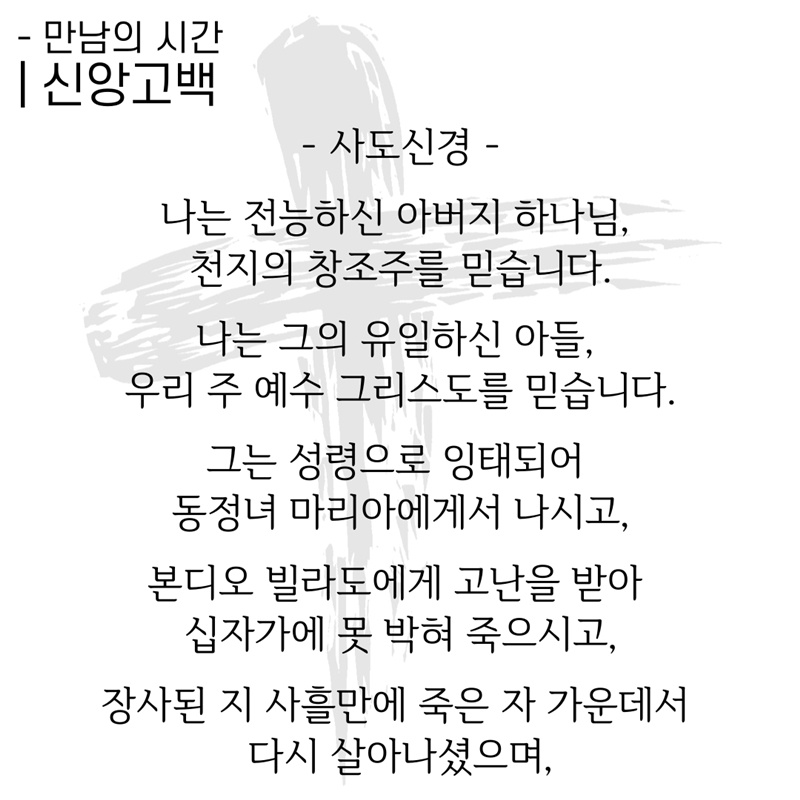 2020_05_17-부활절-여섯째주일-온라인-예배문_복사본-21.jpg