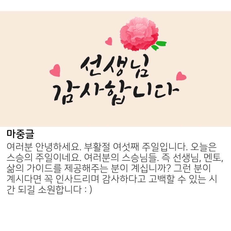 2020_05_17-부활절-여섯째주일-온라인-예배문_복사본-9.jpg