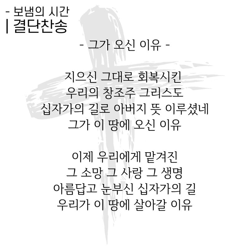 2020_05_17-부활절-여섯째주일-온라인-예배문_복사본-27.jpg