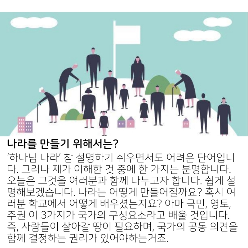 2020_05_17-부활절-여섯째주일-온라인-예배문_복사본-11.jpg