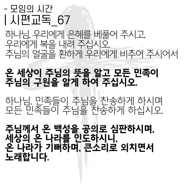 2020_05_17-부활절-여섯째주일-온라인-예배문_복사본-3.jpg
