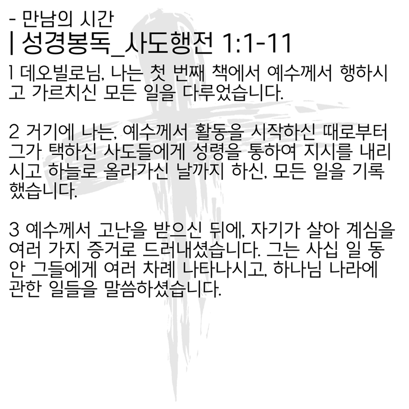 2020_05_17-부활절-여섯째주일-온라인-예배문_복사본-5.jpg