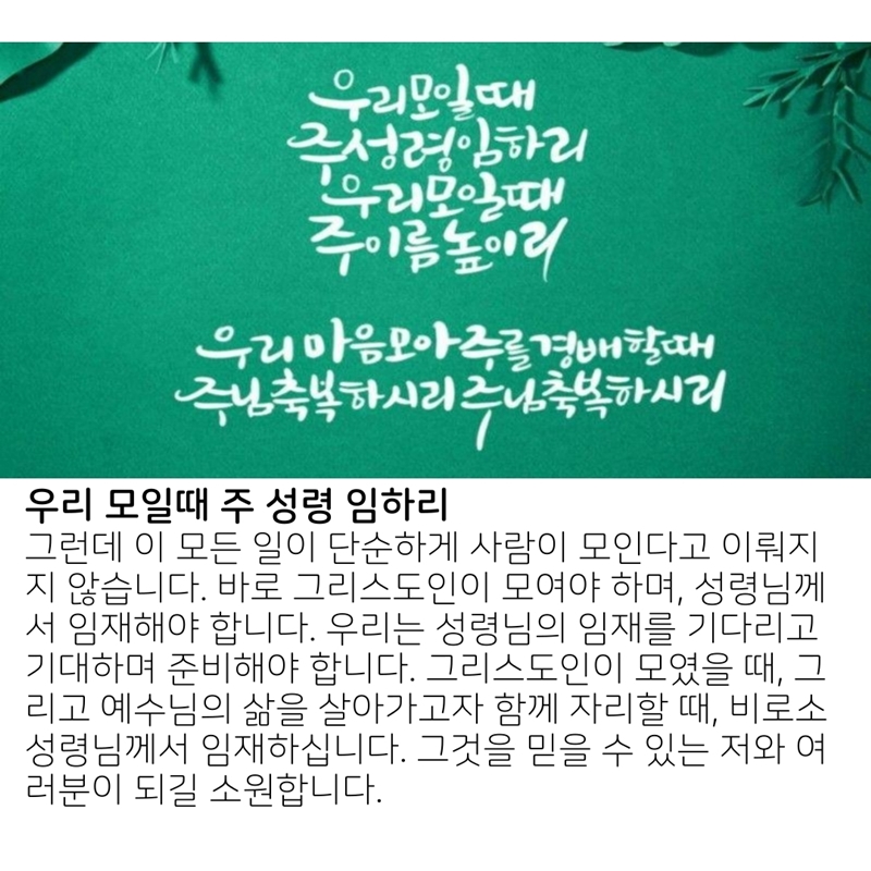 2020_05_17-부활절-여섯째주일-온라인-예배문_복사본-18.jpg
