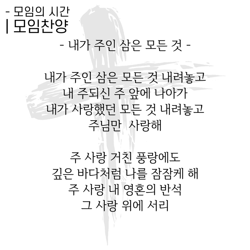 2020_05_17-부활절-여섯째주일-온라인-예배문_복사본-2.jpg