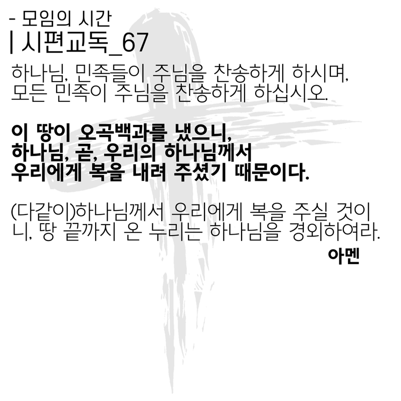 2020_05_17-부활절-여섯째주일-온라인-예배문_복사본-4.jpg