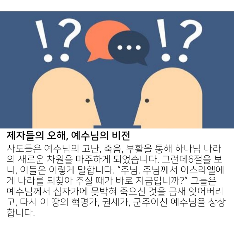 2020_05_17-부활절-여섯째주일-온라인-예배문_복사본-16.jpg