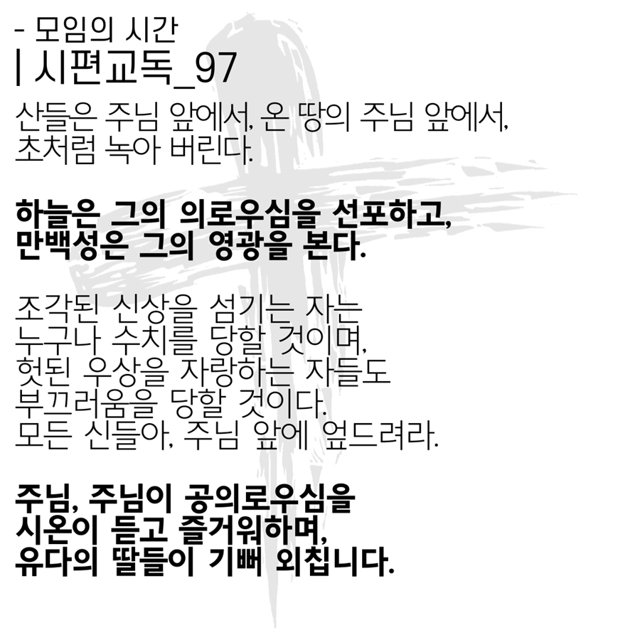 2020_05_24-부활절-일곱째주일-온라인-예배문-4.jpg