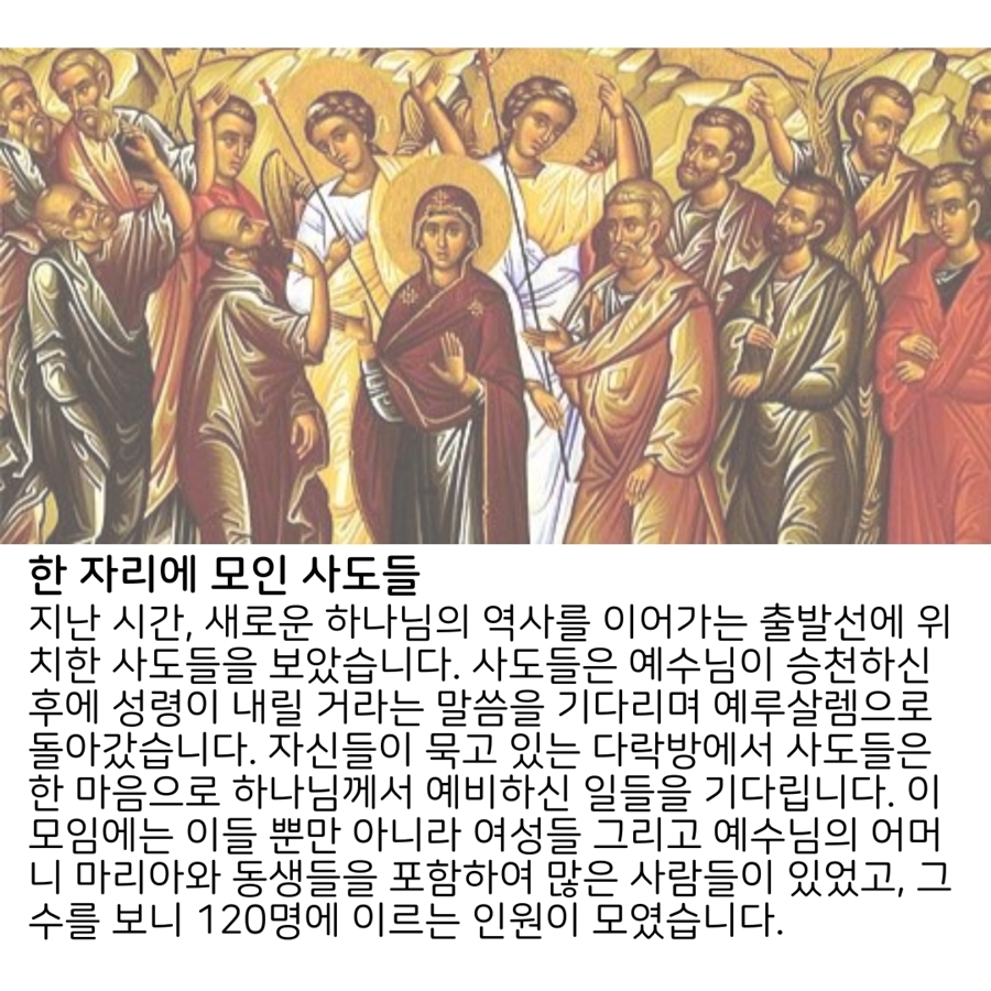 2020_05_24-부활절-일곱째주일-온라인-예배문-12.jpg