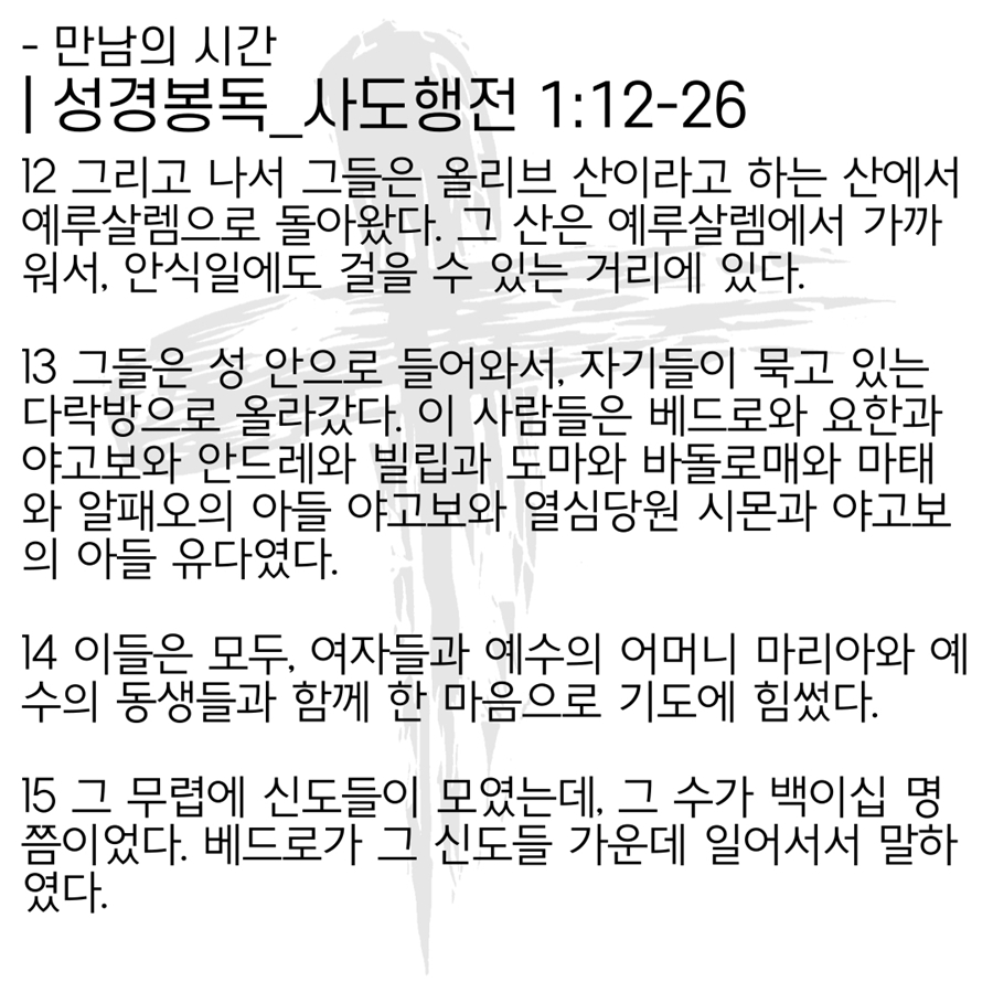 2020_05_24-부활절-일곱째주일-온라인-예배문-6.jpg
