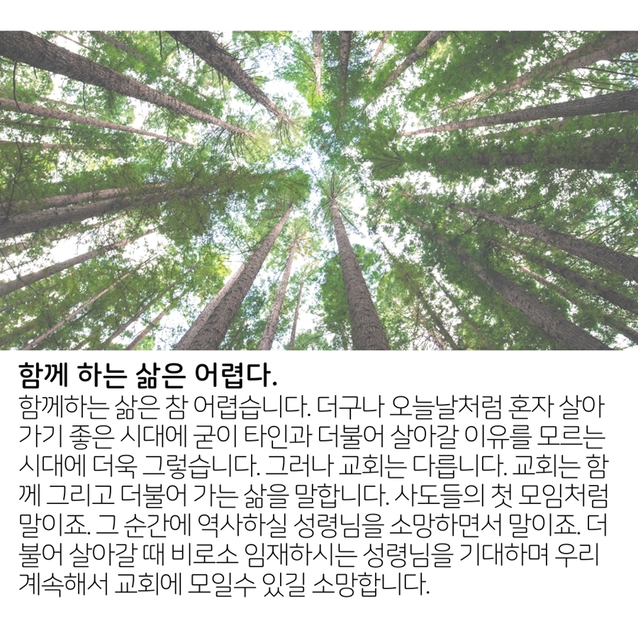 2020_05_24-부활절-일곱째주일-온라인-예배문-22.jpg