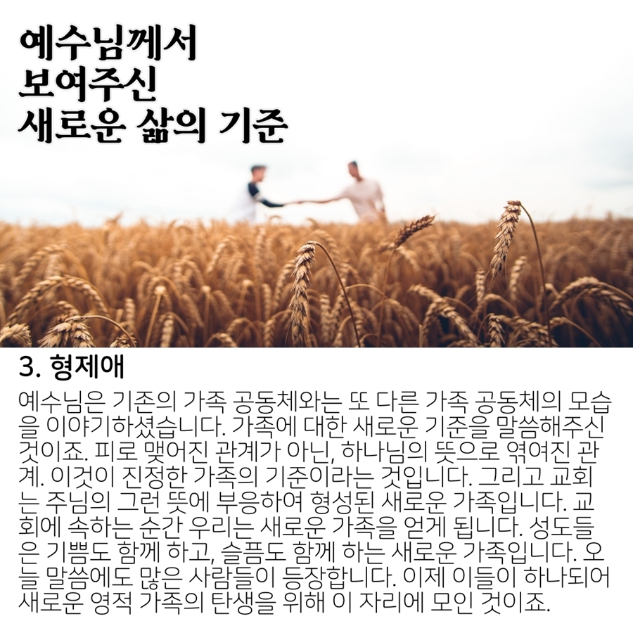 2020_05_24-부활절-일곱째주일-온라인-예배문-17.jpg