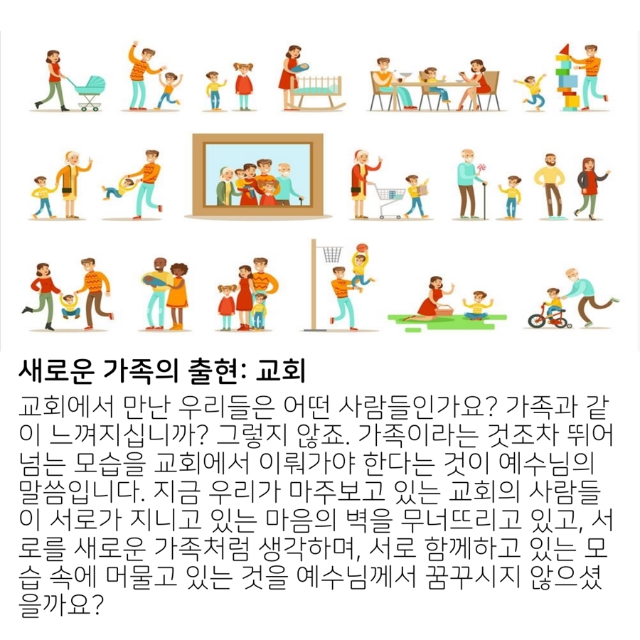 2020_05_24-부활절-일곱째주일-온라인-예배문-18.jpg