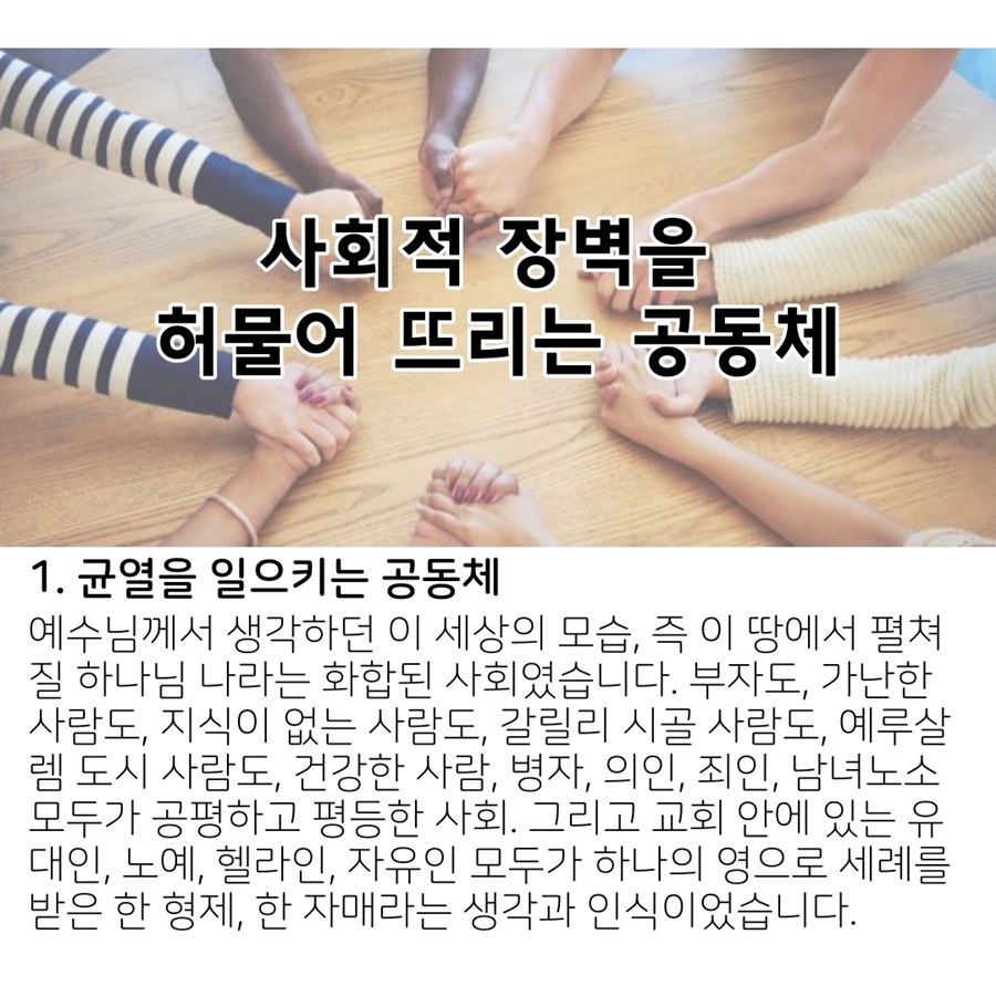 2020_05_24-부활절-일곱째주일-온라인-예배문-14.jpg