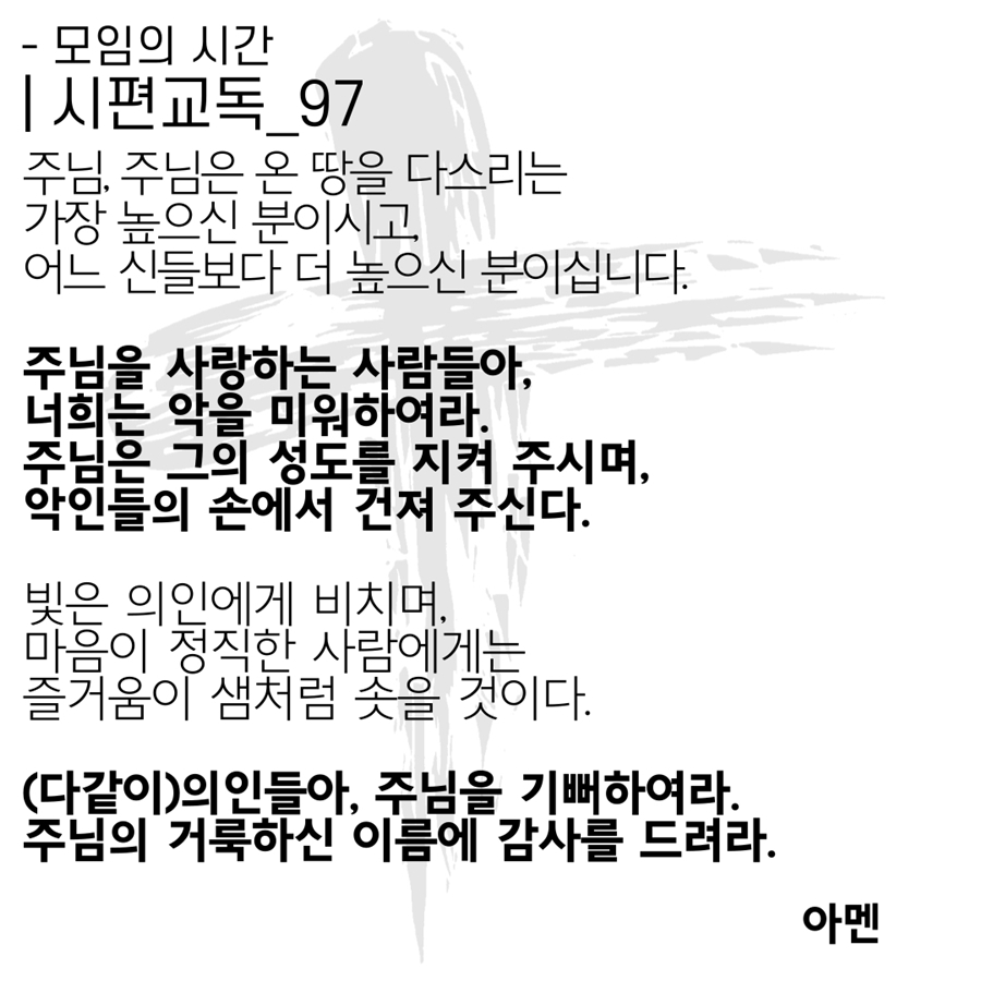 2020_05_24-부활절-일곱째주일-온라인-예배문-5.jpg