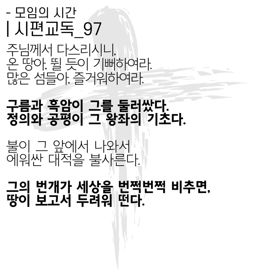 2020_05_24-부활절-일곱째주일-온라인-예배문-3.jpg