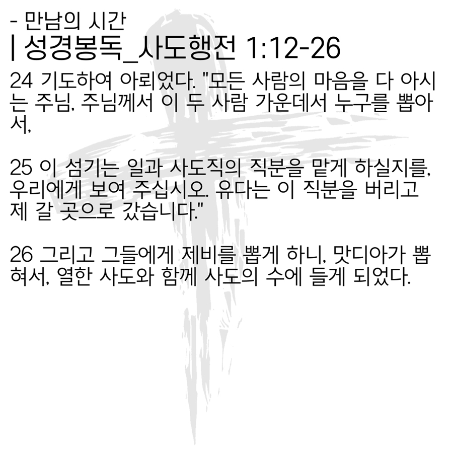 2020_05_24-부활절-일곱째주일-온라인-예배문-9.jpg