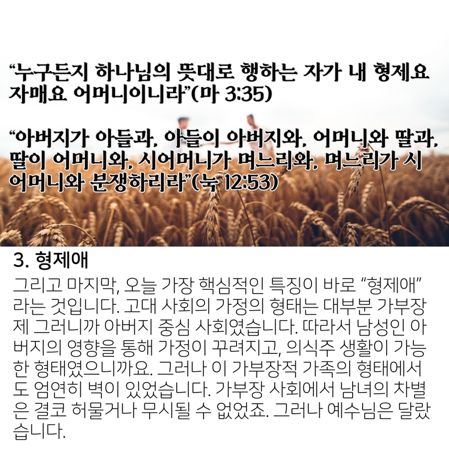 2020_05_24-부활절-일곱째주일-온라인-예배문-16.jpg
