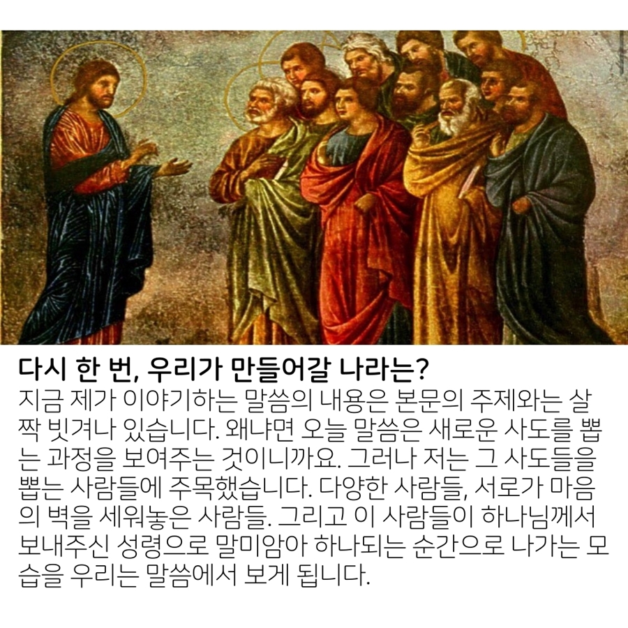 2020_05_24-부활절-일곱째주일-온라인-예배문-20.jpg