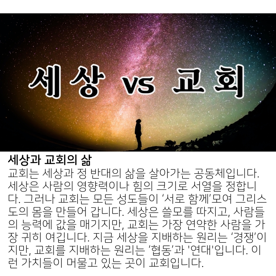 2020_05_24-부활절-일곱째주일-온라인-예배문-21.jpg