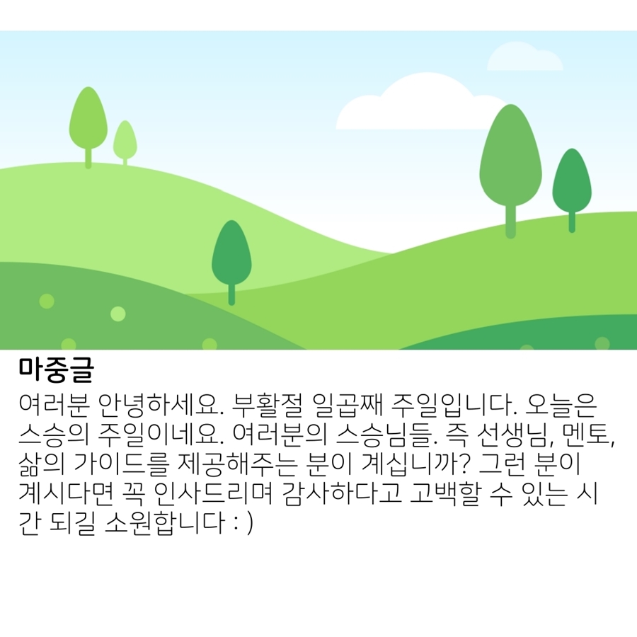 2020_05_24-부활절-일곱째주일-온라인-예배문-11.jpg