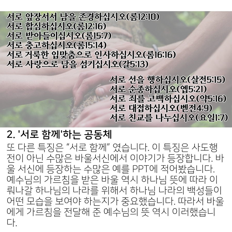 2020_05_24-부활절-일곱째주일-온라인-예배문-15.jpg